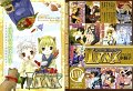 Okane ga Nai special 03 - Toritakunai pg001 - Cover